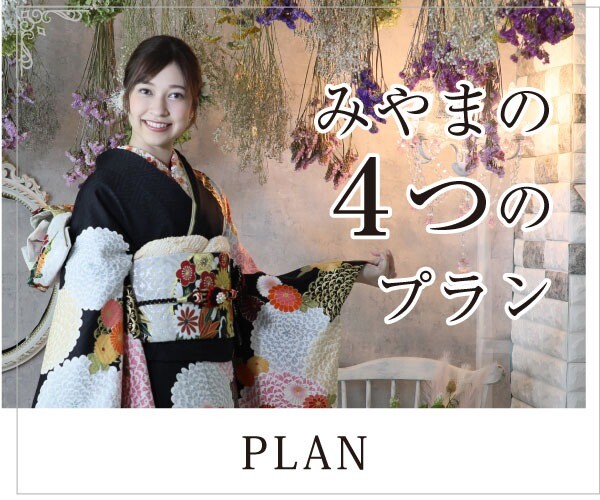 プラン見出し