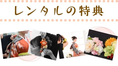 furisode_re_tokuten_sp_result