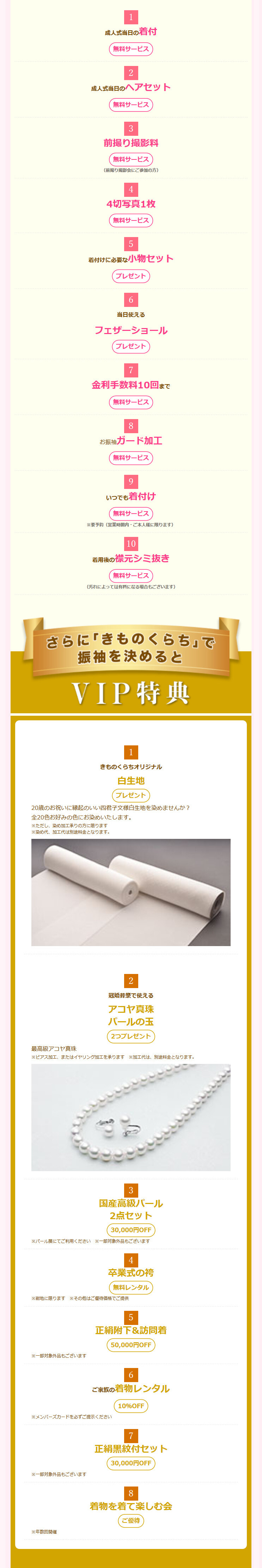 特典