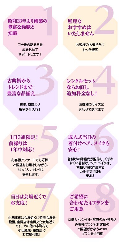 みやまの思い (1)