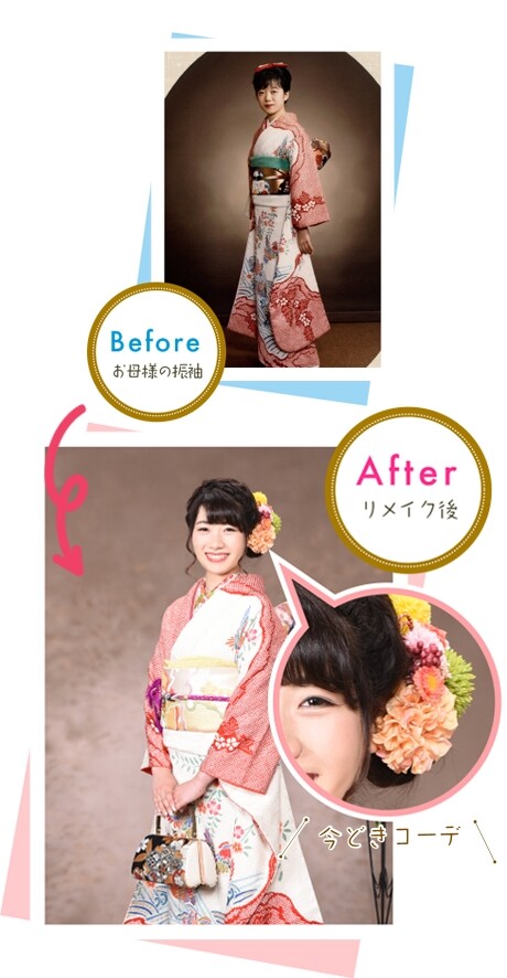 furisode_imadoki02_sp_result