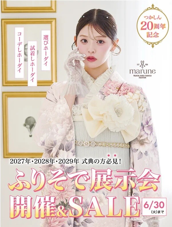 FURISODE efy 豊中店 / 大阪府 の店舗情報 | 人気の成人式振袖レンタル