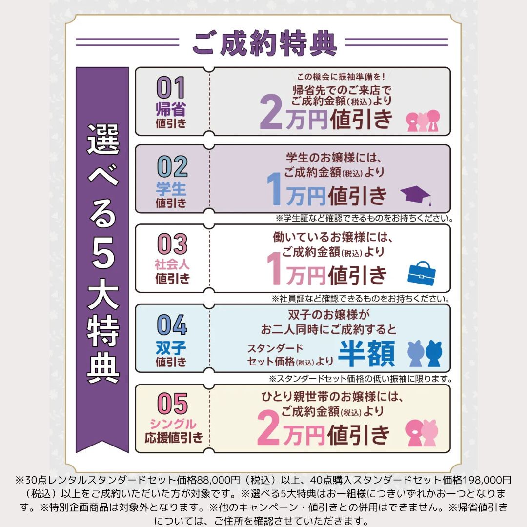 オンディーヌ銀座本店 / 東京都 の店舗情報 | 人気の成人式振袖