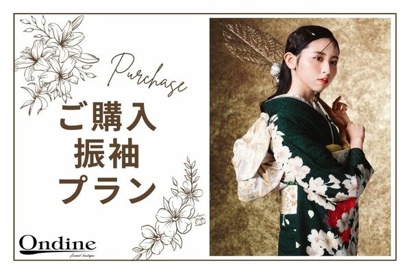 美品　一蔵 オンディーヌ振袖 セット　黒地に菊の総柄 美品一蔵 オンディーヌ振袖 セット黒地に菊の総柄