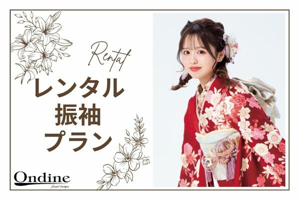 30点レンタルスタンダードセット / オンディーヌ横浜