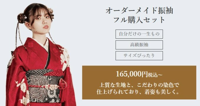 オーダーメイド振袖 フル購入セット / 鈴乃屋レンタル COASKA横須賀店 