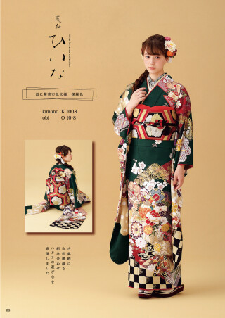 ザ・ドアーズ ことぶきやの振袖 /緑色/古典/市松柄/ ひいな 鼓に菊華裾