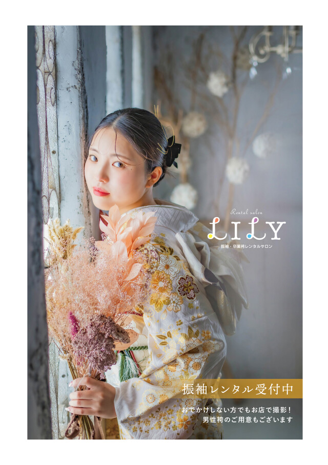 LILY 浜松店の振袖 /その他色/クール/幾何学柄/ TTL32-1 mi-601 | My振袖