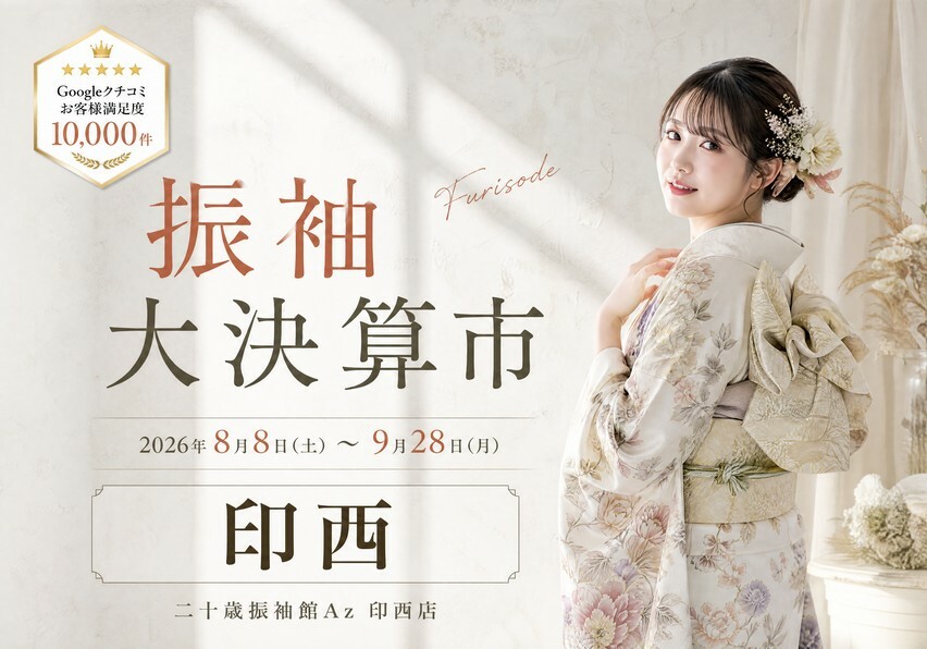07印西