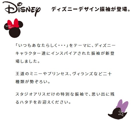 スタジオアリス イオンモール新小松店 石川県 振袖 成人式着物レンタルのおすすめ情報ならmy振袖