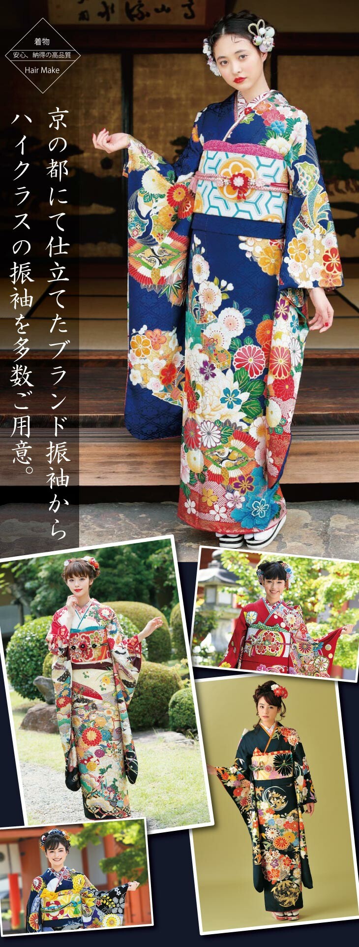 LP_furisode