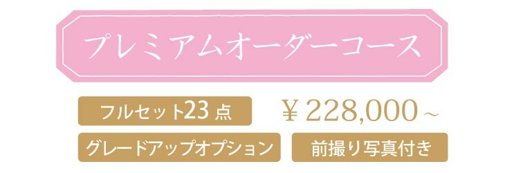 pre-order