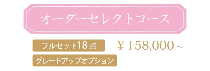 order-select
