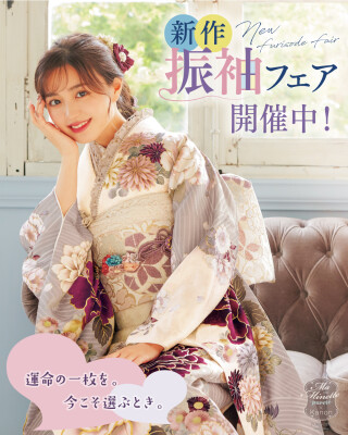 フォトスタジオ凛 成瀬店 / 東京都 の店舗情報 | 人気の成人式振袖