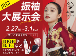 振袖館ココル 川口駅前店の店舗サムネイル画像