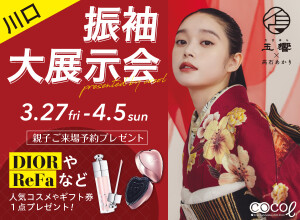 振袖館ココル 川口駅前店の店舗サムネイル画像