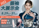 振袖館ココル 川口駅前店の店舗サムネイル画像