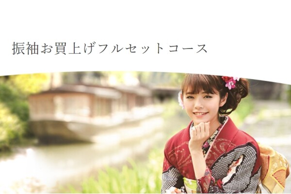 ママ振袖・前撮り＆当日お支度コース / KIMONO TSUTAYA 高槻店 | My振袖