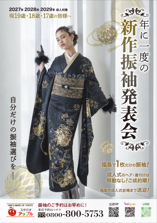 期間限定特別値下げ☆振袖セット☆ 振袖 レンタル フルセット 黒 昭和レトロ風 古典柄 桜 適応身長