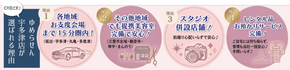 振袖DM宇多津202606②表面_MAIN3