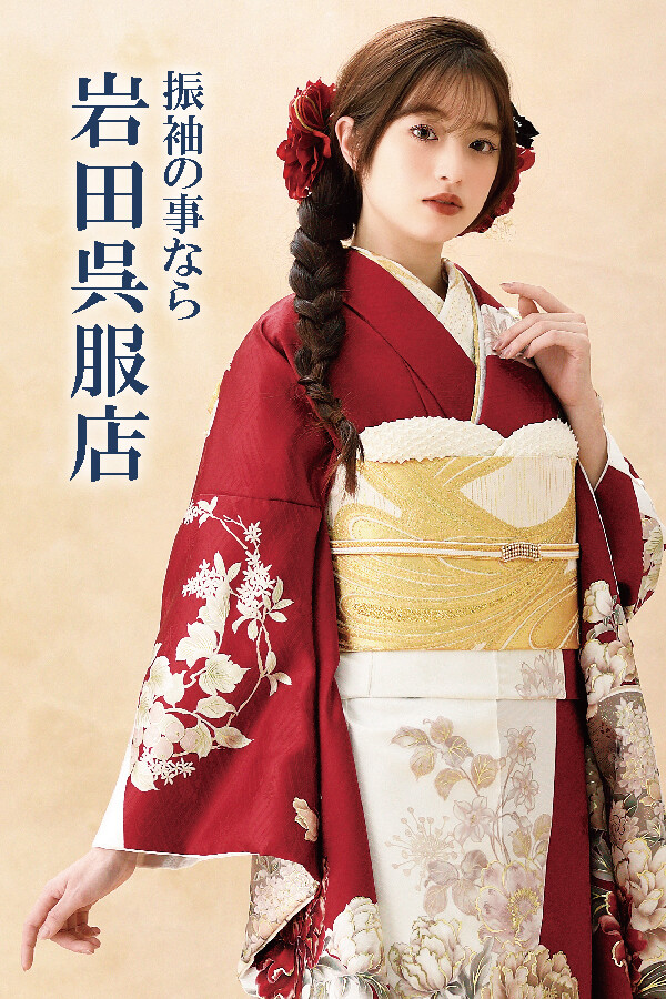 岩田呉服店 香里園店 / 大阪府 の店舗情報 | 人気の成人式振袖レンタル