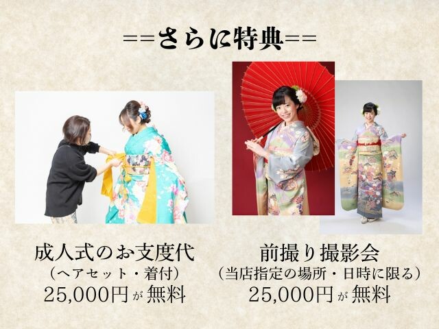 岩田呉服店 長岡店 / 京都府 の店舗情報 | 人気の成人式振袖レンタル