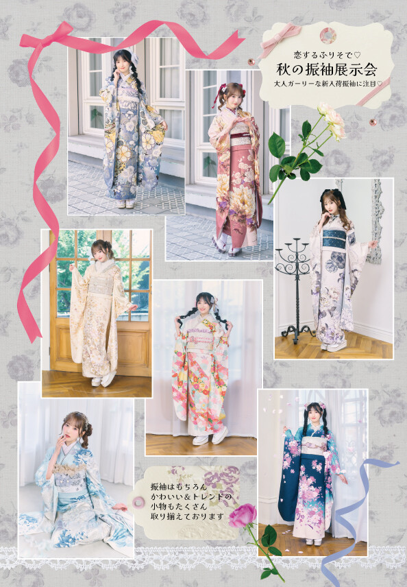 専用❣️9511☆9508☆9389☆送料込み❣️ 振袖 着物 4枚 まとめ売り❣️ りさん様専用 振袖フルセット 洗える着物 成人式 和風館 - メルカリ