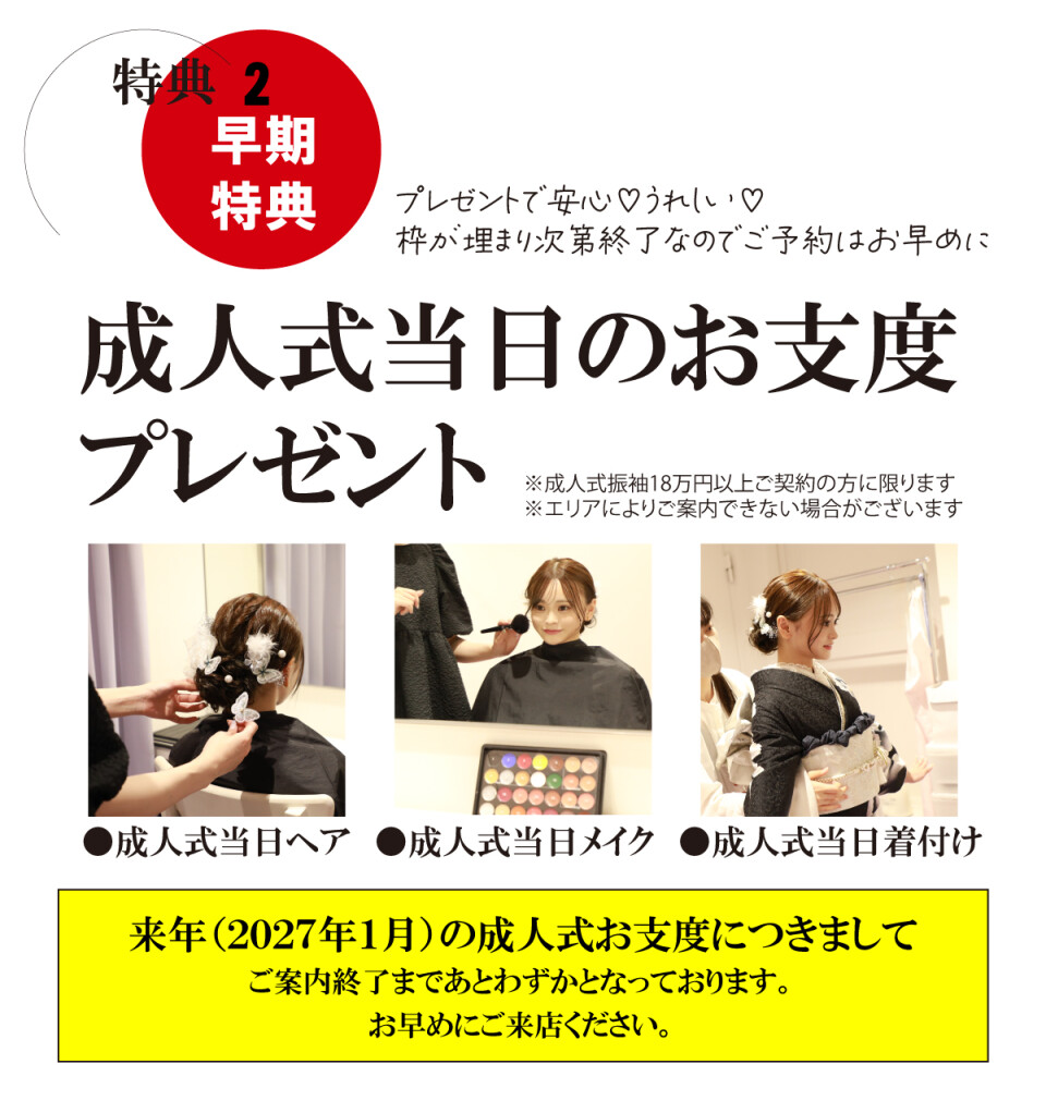 20Lab.ハタチラボ.神戸元町店 / 兵庫県 の店舗情報 | 人気の成人式振袖