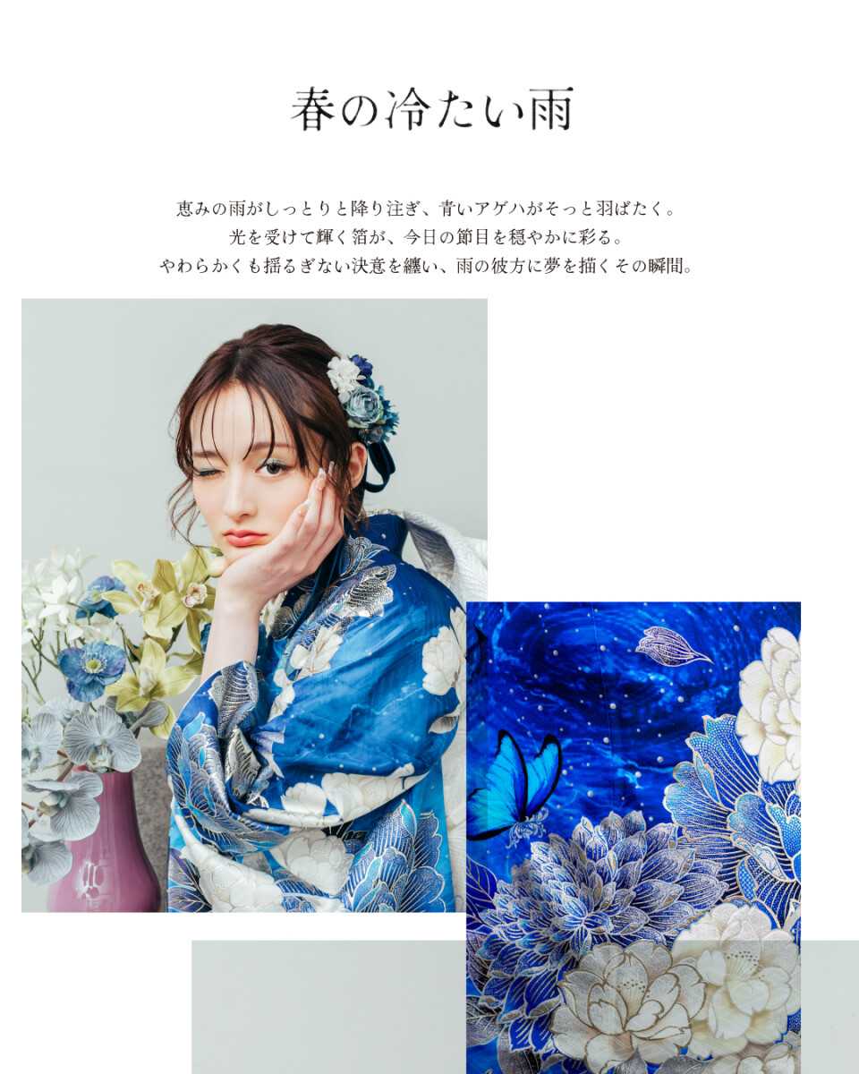 20Lab.ハタチラボ.吉祥寺マルイ店 / 東京都 の店舗情報 | 人気の成人式