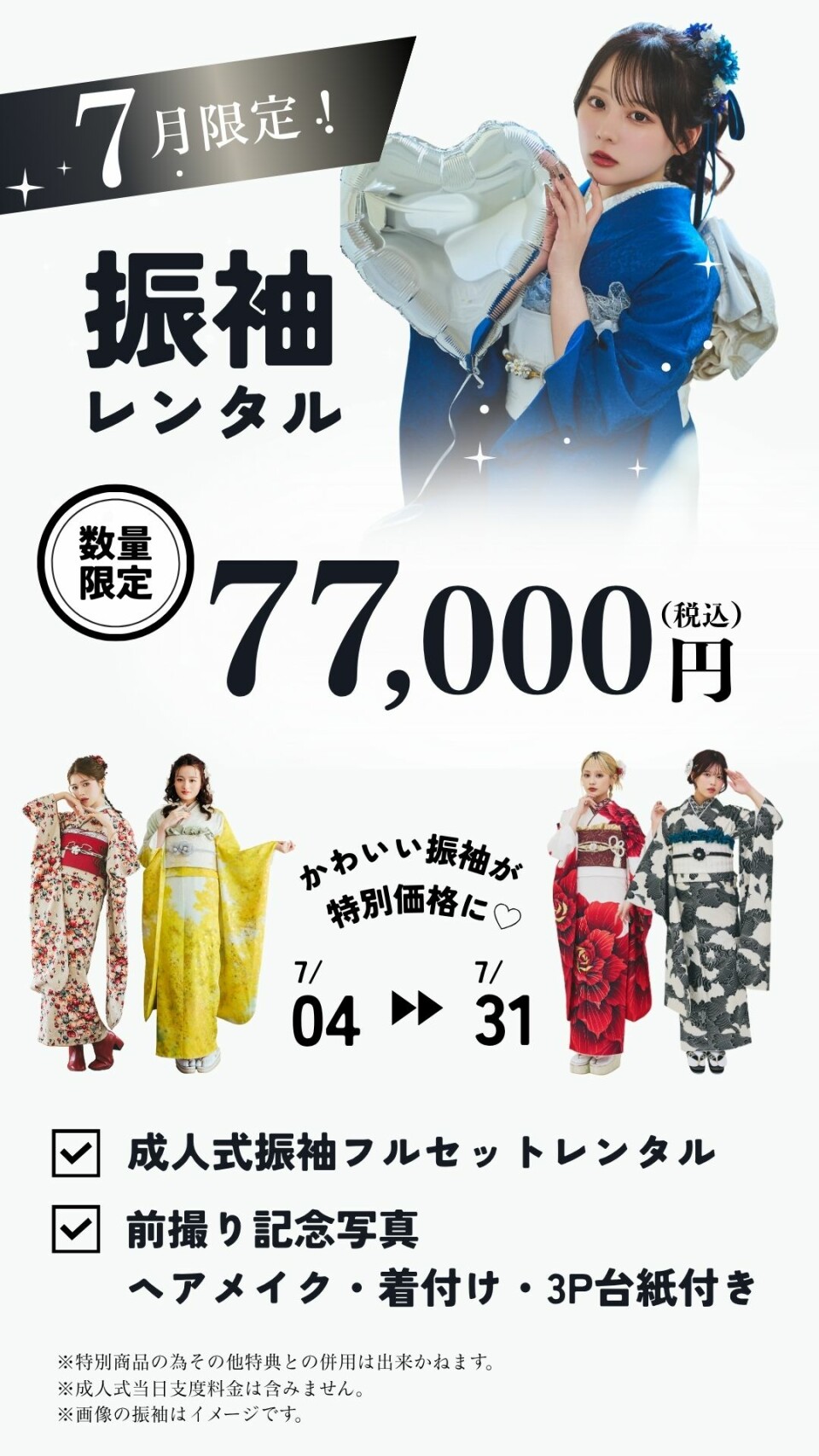 20Lab.ハタチラボ.神戸元町店 / 兵庫県 の店舗情報 | 人気の成人式振袖
