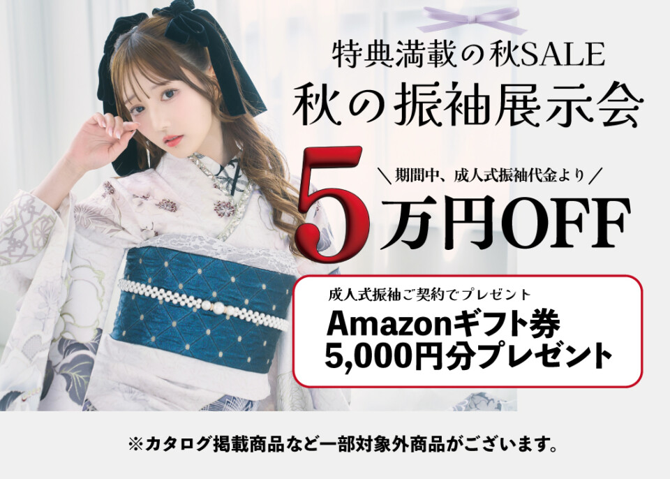 20Lab.ハタチラボ.神戸元町店 / 兵庫県 の店舗情報 | 人気の成人式振袖