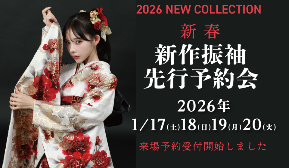 専用❣️9511☆9508☆9389☆送料込み❣️ 振袖 着物 4枚 まとめ売り❣️ 成人式振袖カタログ(MC-301) | 成人式の振袖レンタル・振袖購入・ママ