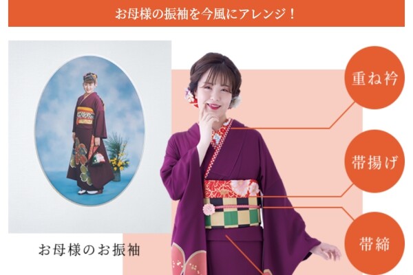 振袖レンタル 安心・手間なし・フルパック / 錦松苑 | My振袖