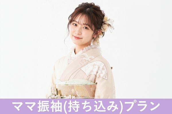 ママ振袖 小物コーディネートセット / とみひろ ふりそで 本厚木