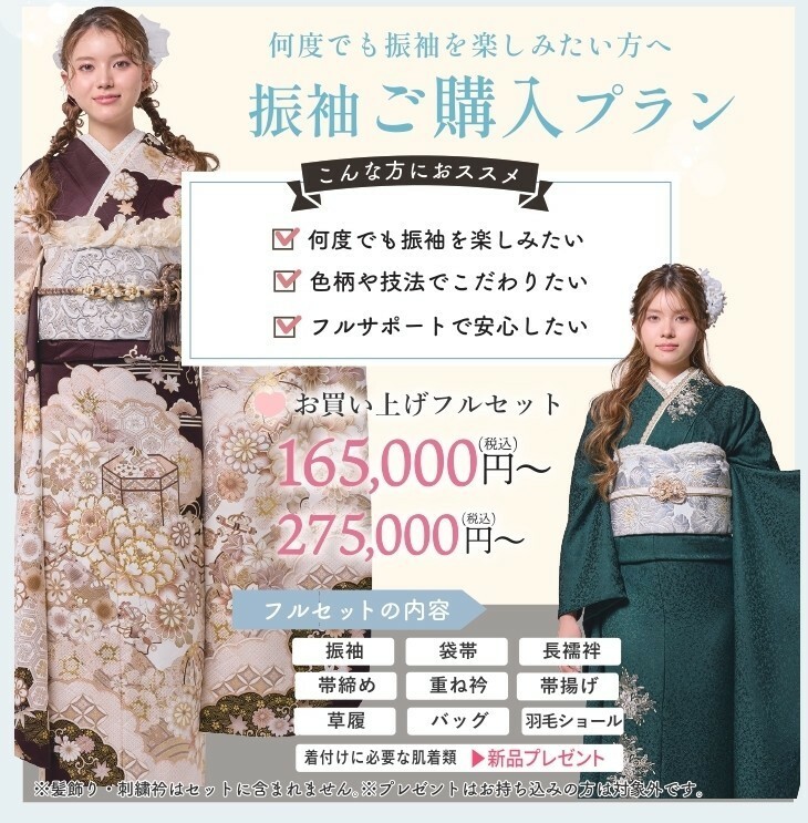 2609_振袖DM_神戸南_中面 - コピー (2) - コピー
