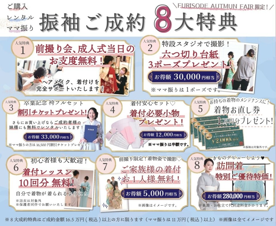 2609_振袖DM_神戸南_中面 - コピー