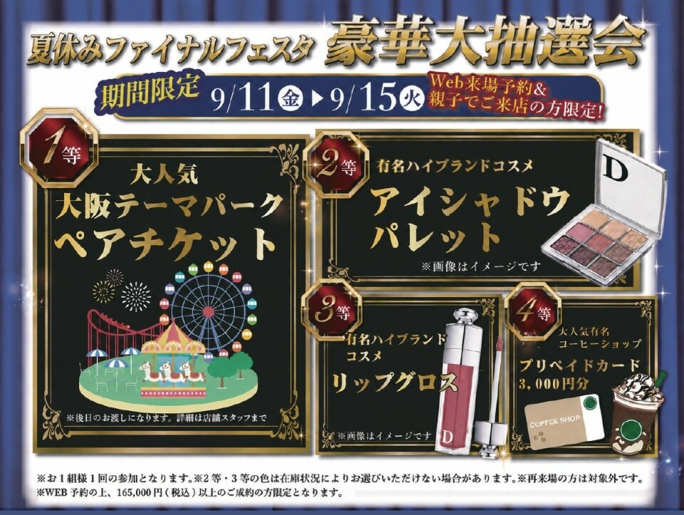 2609_振袖DM_神戸南_外面 - コピー
