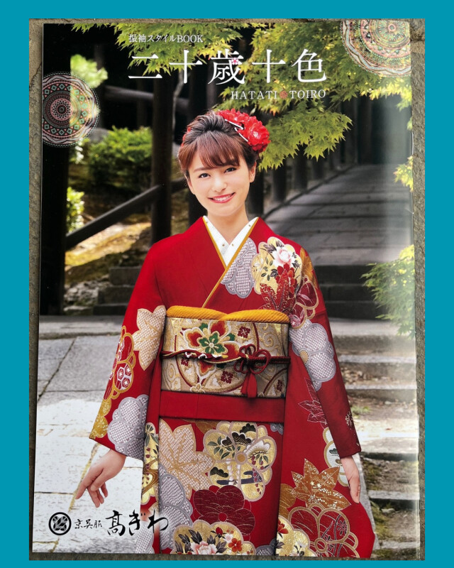 京呉服 高ぎわ / 栃木県 の店舗情報 | 人気の成人式振袖レンタル 