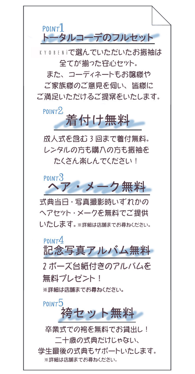 サービス内容 のコピー