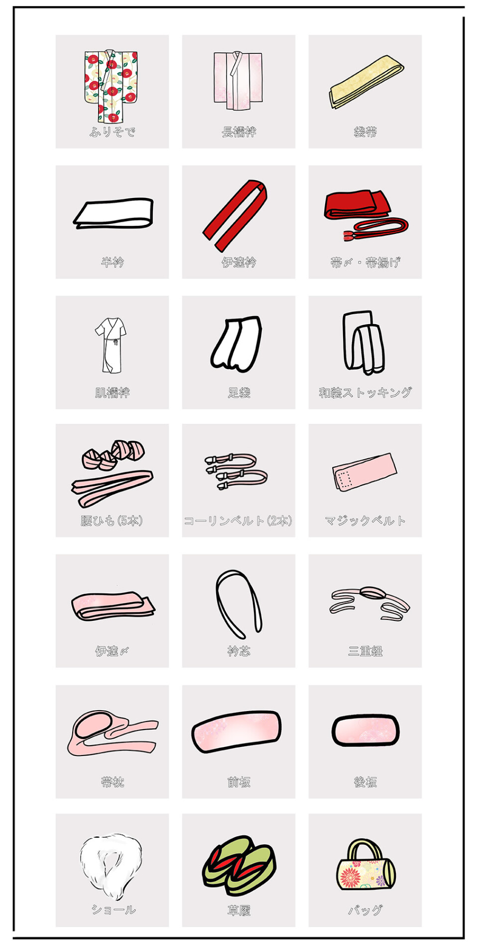 フルセット内容帯揚げあり のコピー