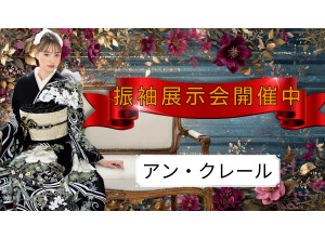 アン・クレール　太田本店の店舗サムネイル画像