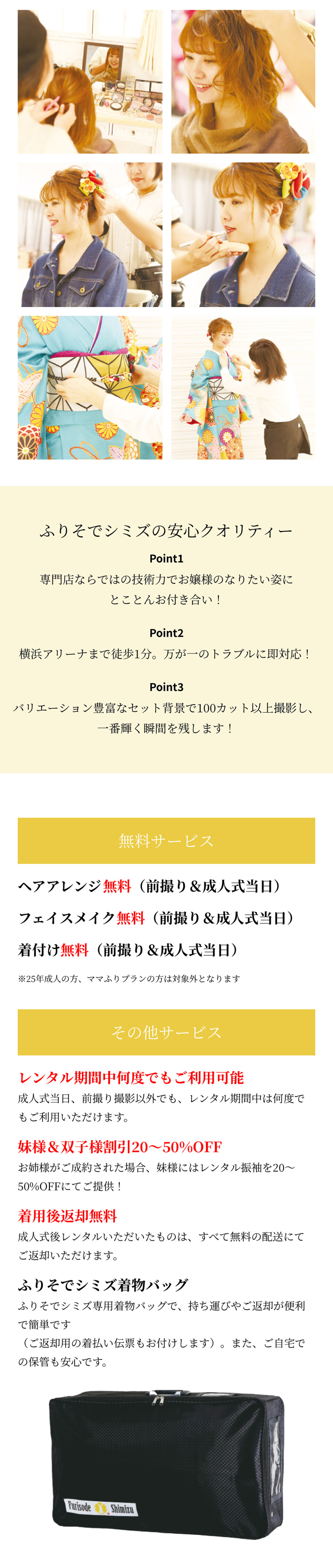 サービス
