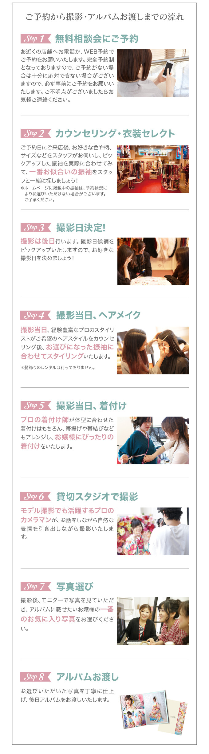 my振袖_写真だけの成人式スタジオ_100カット修正