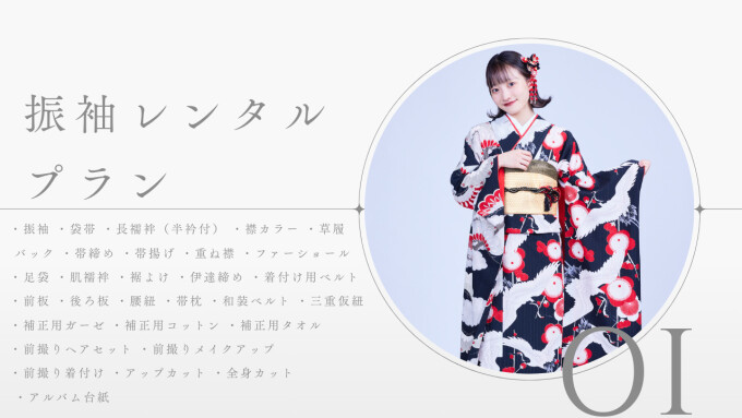 草履バックセットレンタル / ミスユニバースジャパン運営の#振袖gram