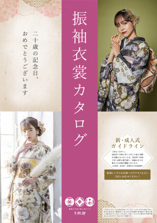 ウスダフォトスタジオ〖振袖レンタル写真館〗の振袖 /白色