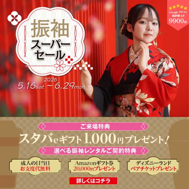 二十歳振袖館Az 足立店 / 東京都 の店舗情報 | 人気の成人式振袖