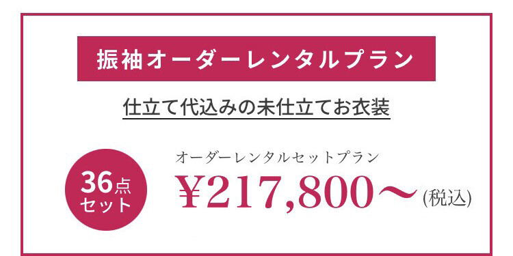 オーダー