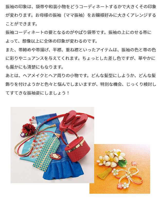 Screenshot 2022-07-05 at 14-27-32 振袖リメイクプラン_result