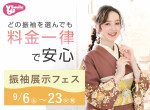 振袖レンタル＆撮影　ユースマイル明石店の店舗サムネイル画像