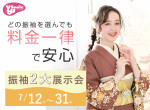 振袖レンタル＆撮影　ユースマイル明石店の店舗サムネイル画像